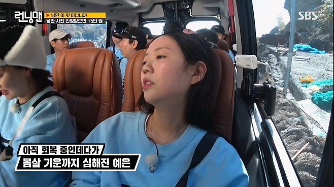 사진=SBS ‘런닝맨’ 방송 캡처