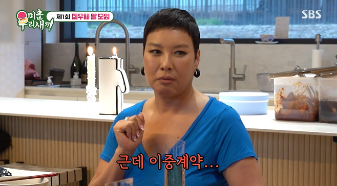 사진=SBS ‘미운 우리새끼’ 방송 캡처