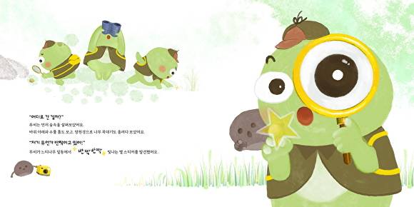 수성구 대표 캐릭터 ‘뚜비’를 주인공으로 한 어린이 창작동화 ‘명탐정 뚜비의 사건일기’ 내지 일부 [사진=수성구]