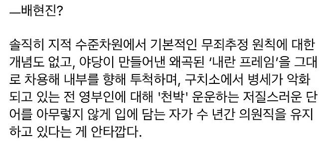 유정화 변호사 본인 페이스북 일부 캡처.