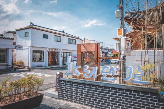 경북 경주시의 유명 관광지인 '황리단길'이 문화체육관광부가 선정하는 2025 한국 관광의 별에서 '올해의 관광지'에 선정됐다. 사진 경북도