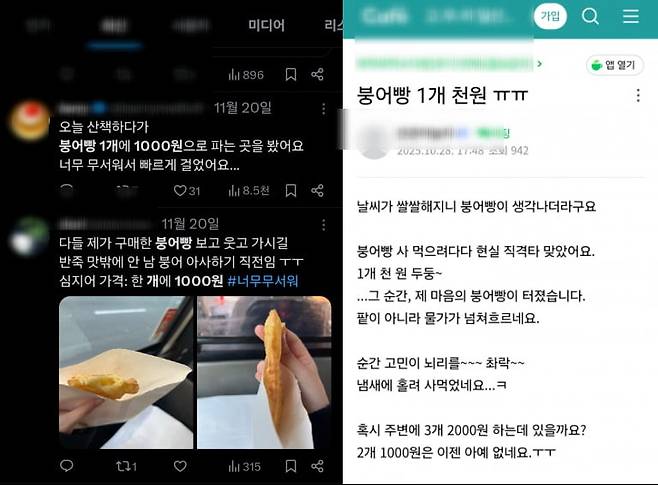 출처=온라인커뮤니티