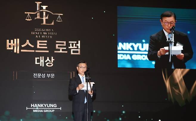 28일 서울 중림동 한국경제신문 다산홀에서 열린 2025 한경 베스트로펌&로이어 시상식에서 전문성 부문 대상을 받은 김앤장 법률사무소 정계성 대표변호사가 수상 소감을 발표하고 있다./2025.11.28 문경덕 기자