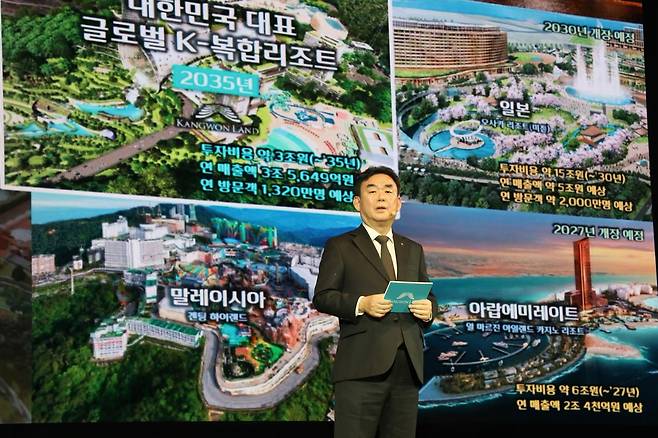 Acting CEO of Kangwon Land Choi Cheol-kyoo speaks during a conference to discuss the company's next K-vision plan at High1 Resort on Nov.18. [KANGWON LAND]