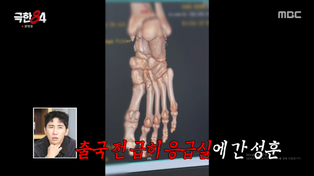 추성훈이 1화 만에 하차를 결정했다. / MBC '극한84'