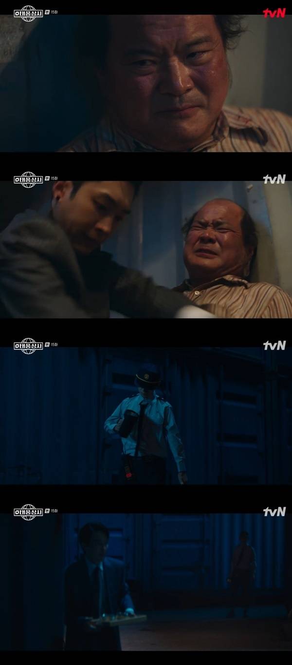 tvN 토일드라마 ‘태풍상사’