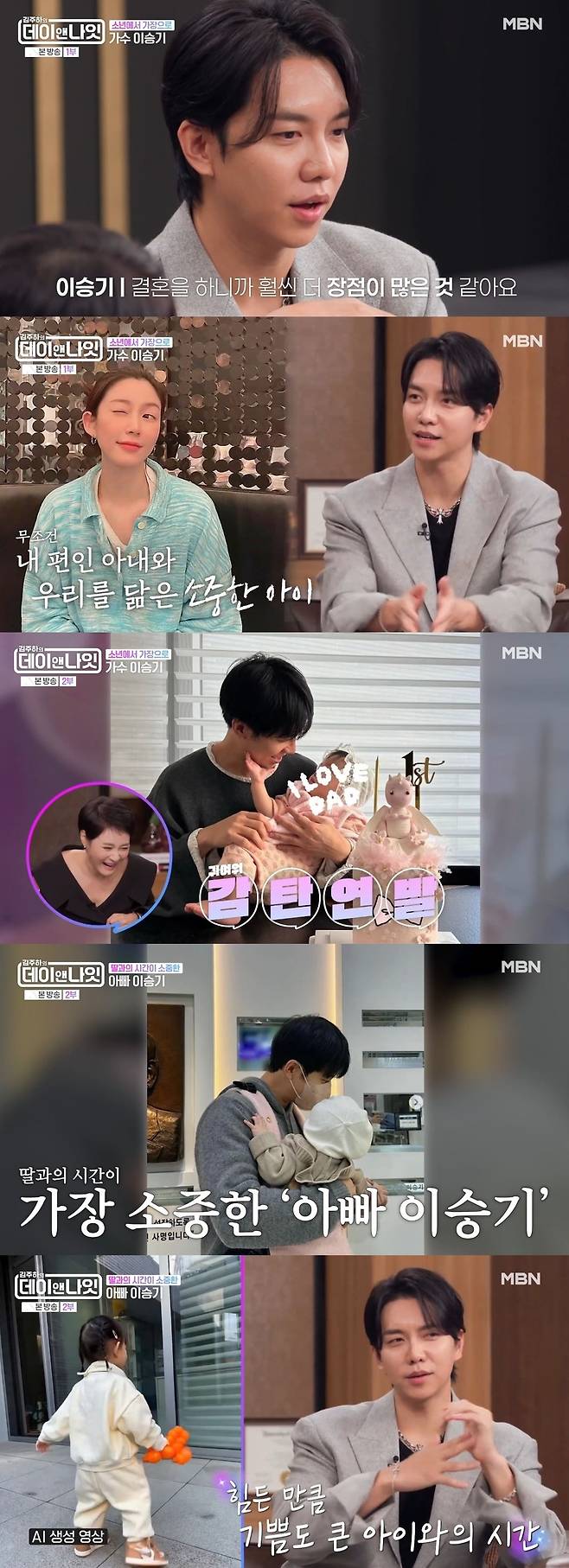 MBN ‘김주하의 데이앤나잇’