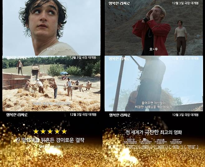 ㈜슈아픽처스 제공