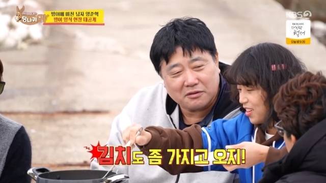 KBS 2TV ‘사장님 귀는 당나귀 귀’ 캡처