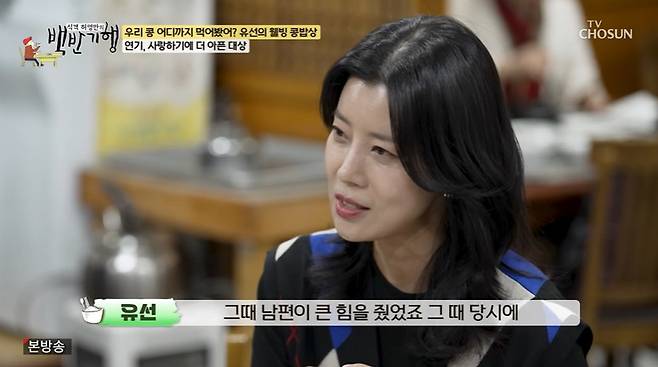 TV조선 ‘식객 허영만의 백반기행’ 캡처