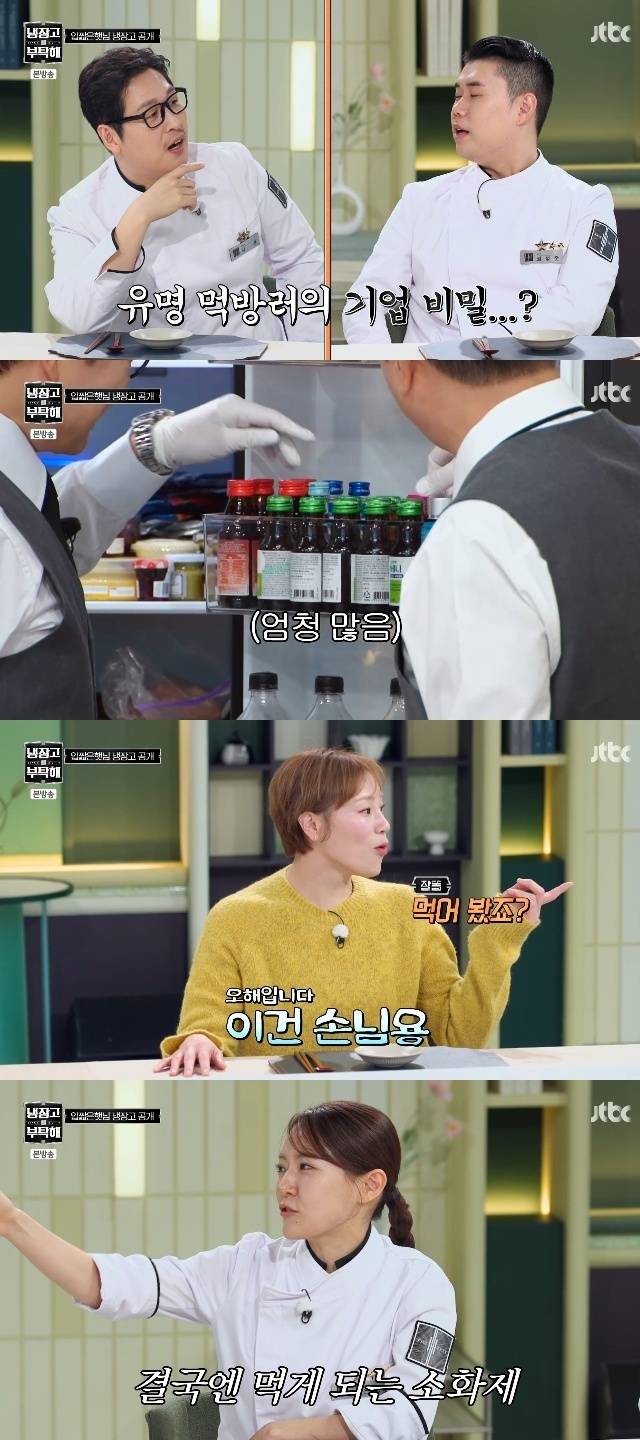 JTBC ‘냉장고를 부탁해 since 2014’ 캡처