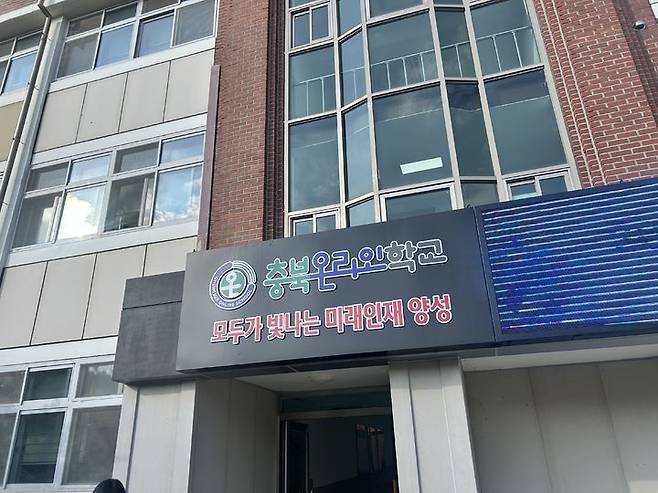 [청주=뉴시스] 사진은 충북온라인학교 수업 모습. 2025.11.16 (사진=뉴시스) *재판매 및 DB 금지