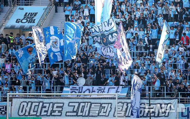 [대구=뉴시스] 이무열 기자 = 30일 대구 북구 대구iM뱅크PARK에서 열린 하나은행 K리그1 2025 38라운드 대구FC와 FC안양의 경기에서 대구FC 서포터스가 응원전을 펼치고 있다. 2025.11.30. lmy@newsis.com