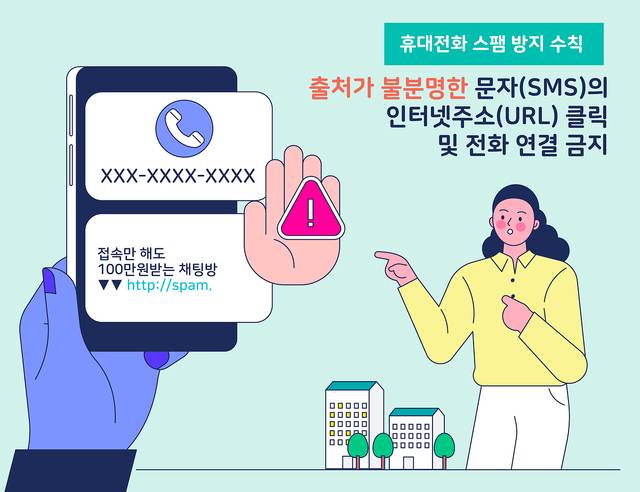 추가적인 피해 방지를 위해 해외 로그인 차단 설정, 통신사 앱 점검, 모르는 인터넷 주소 누르지 않기, 비밀번호 현실 관리 등이 중요하다. 사진은 기사의 특정 사실과 관련 없음. 클립아트코리아