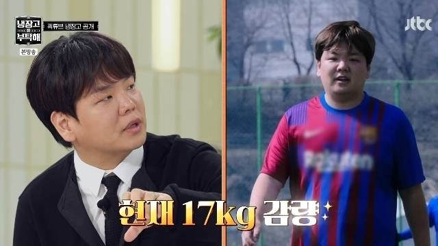 JTBC ‘냉장고를 부탁해’ 화면 캡처