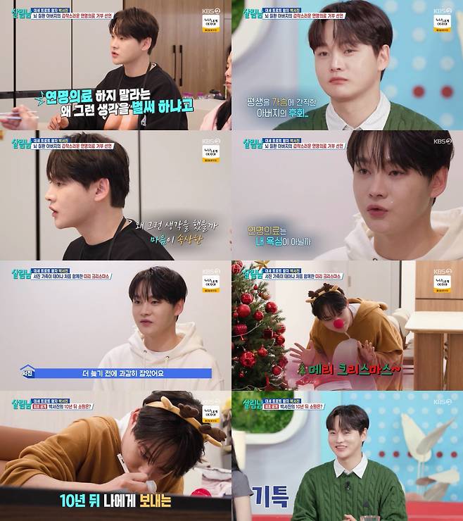 사진제공 | KBS 2TV