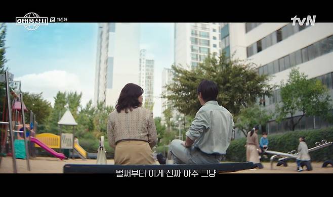 태풍상사 화면 캡처