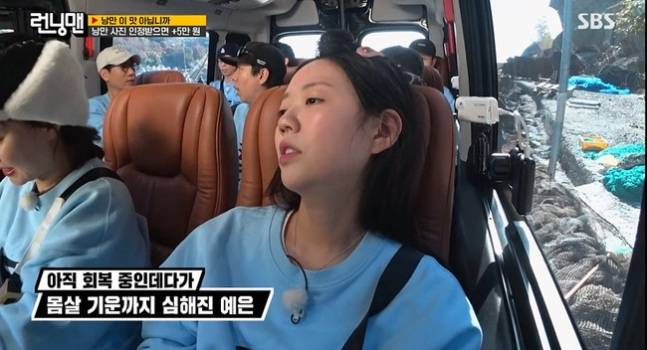 ▲ 사진 | '런닝맨' 방송화면