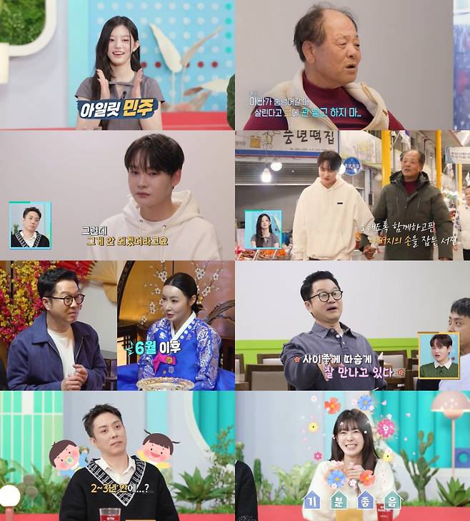 박서진 / 사진=KBS 2TV 살림하는 남자들