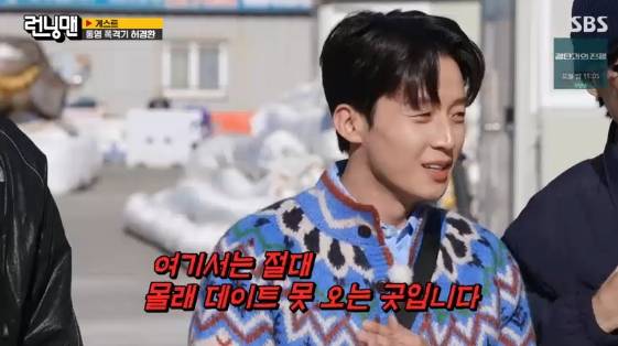 /사진= SBS 예능 프로그램 '런닝맨'