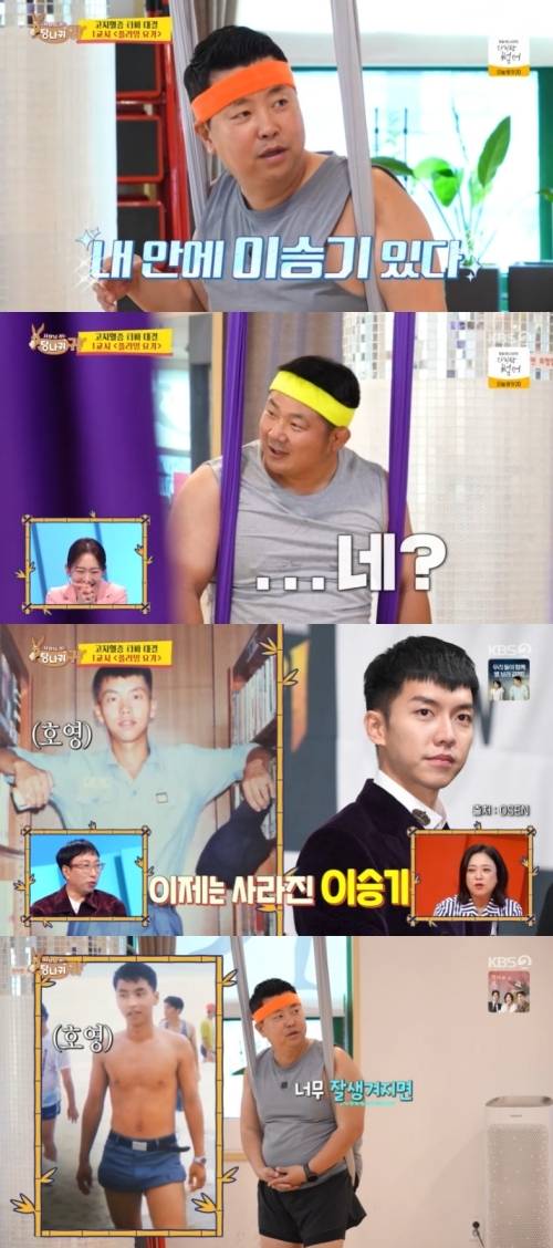 ‘사당귀’. 사진lKBS