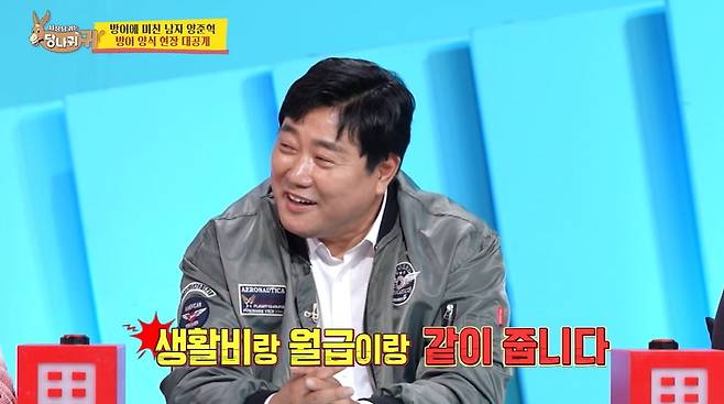 사진 = KBS 2TV '사장님 귀는 당나귀 귀'