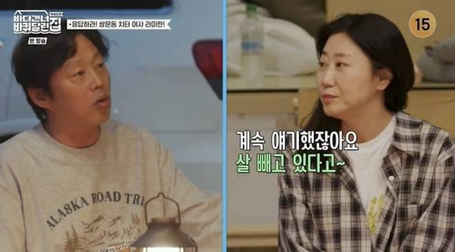 사진=tvN '바다 건너 바퀴 달린 집 : 북해도 편'