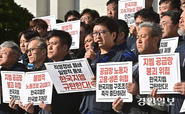 한국지엠의 일방적인 직영 서비스센터(정비사업소) 폐쇄 결정에 소비자들의 반발이 확산하고 있다. 사진은 전국금속노동조합 한국지엠지부와 인천 노동계가 기자회견을 연 모습. 2025.11.19 /조재현기자 jhc@kyeongin.com