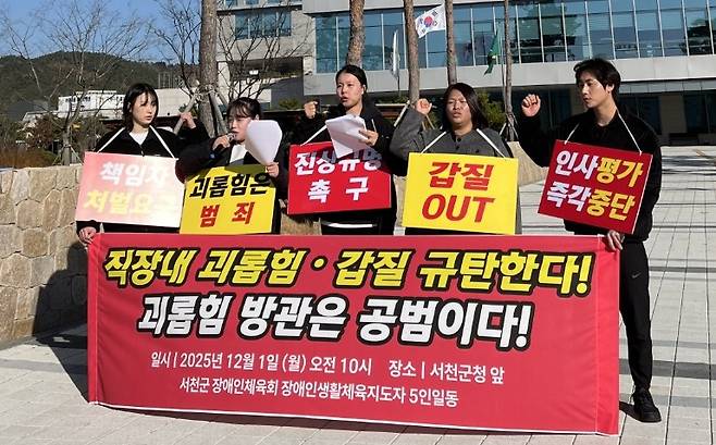 괴롭힘 신고했더니 계약만료 위기