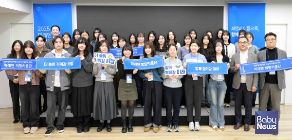 ㈜미래엔, 교육 멘토링 사회공헌활동 '희망키움단' 3기 해단식 성료. ⓒ미래엔