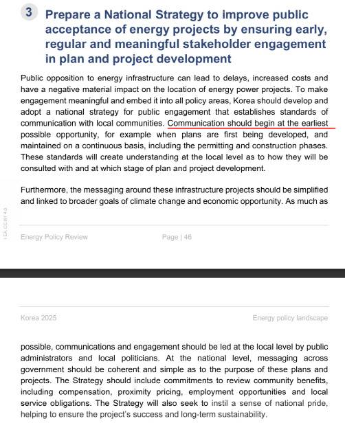국제에너지기구(IEA)는 최근 보고서(Energy Policy Review Korea 2025)에서 “에너지 프로젝트 추진 시 가장 빠른 시점에 주민들과 소통해야 한다”고 한국에 권고했다. (자료=국제에너지기구)