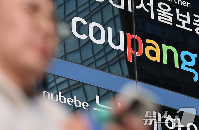사진은 1일 서울 송파구에 위치한 쿠팡 본사 모습. 2025.12.1/뉴스1 ⓒ News1 오대일 기자