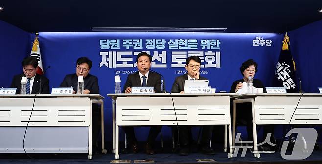 더불어민주당 대의원·전략지역 당원 역할 재정립 태스크포스(TF) 단장인 조승래 의원이 1일 오후 서울 여의도 더불어민주당사 당원존에서 열린 '당원 주권 정당 실현을 위한 제도개선 토론회'에서 인사말을 하고 있다. 2025.12.1/뉴스1 ⓒ News1 구윤성 기자