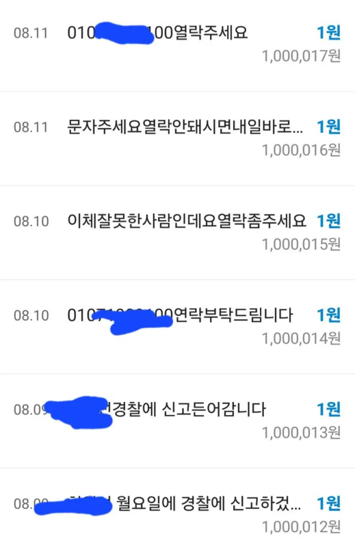 SNS 캡처