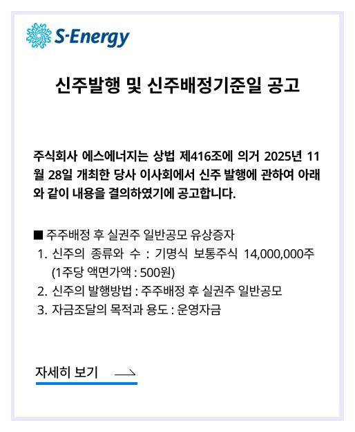 . /에스에너지 홈페이지
