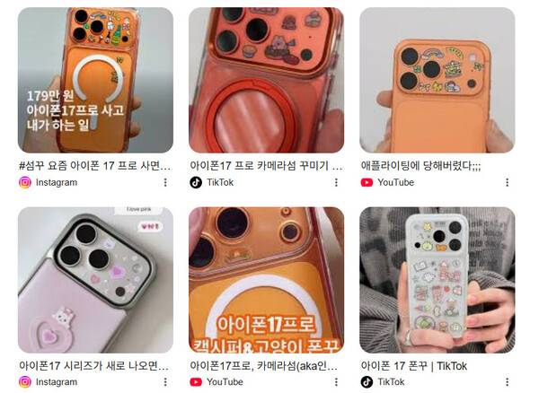 아이폰17 프로의 ‘카메라 섬’을 꾸미는 ‘섬꾸’(섬 꾸미기) 관련 SNS 게시물 갈무리.