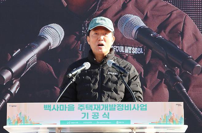 오세훈 서울시장이 1일 서울 노원구 중계본동 일대에서 열린 백사마을 주택 재개발 정비사업 기공식에서 축사를 하고 있다. 연합뉴스