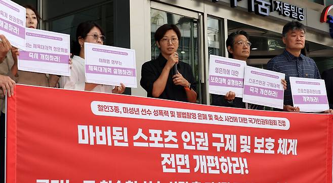 2025년 8월28일 오전 서울 중구 국가인권위원회 앞에서 체육시민연대, 문화연대, 스포츠인권연구소 등의 활동가들이 철인3종, 미성년 선수 성폭력 및 불법촬영 의혹 은폐 및 축소 의혹 기자회견을 하고 있다. 한겨레 류우종 기자 wjryu@hani.co.kr