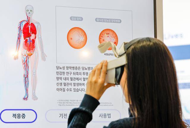 10월 서울 강남구 코엑스에서 열린 국내 최대 바이오산업 컨벤션 바이오플러스-인터펙스 코리아(BIX) 2025 삼성 바이오에피스 부스에서 참관객이 VR로 황반변성 질환 증상을 체험하고 있다. 뉴스1