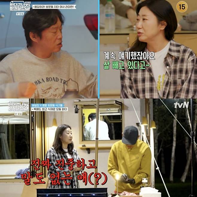 사진=tvN ‘바다 건너 바퀴 달린 집 : 북해도 편’ 캡처.