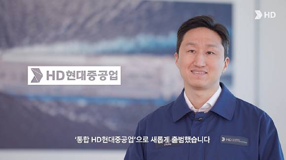정기선 HD현대 회장이 1일 통합 HD현대중공업 출범을 축하하는 영상 메시지를 전하고 있다. [사진=HD현대]