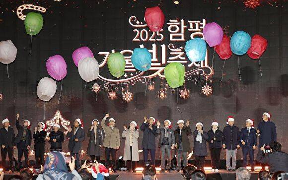 지난 29일 전남 함평군에서 진행된 2025 함평 겨울빛축제 개장식에서 관계자들이 소원등을 날리는 퍼포먼스를 하고 있다. [사진=함평군]