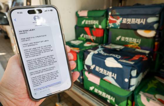 국내 이커머스(전자상거래) 시장 1위 업체인 쿠팡에서 3천만건이 넘는 대규모 정보 유출 사고가 발생했다. 쿠팡은 현재까지 고객 계정 약 3370만개가 유출된 것을 확인했다. 사진은 1일 쿠팡이 피해 고객에게 보낸 개인정보 노출 통지 문자 메시지. 연합뉴스