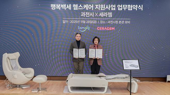 세라젬과 과천시의 ‘행복백세 헬스케어 지원사업’ 업무 협약식 후 김풍기 세라젬 상품개발부문장(왼쪽)과 신계용 과천시장이 기념촬영을 하고 있다./제공=세라젬
