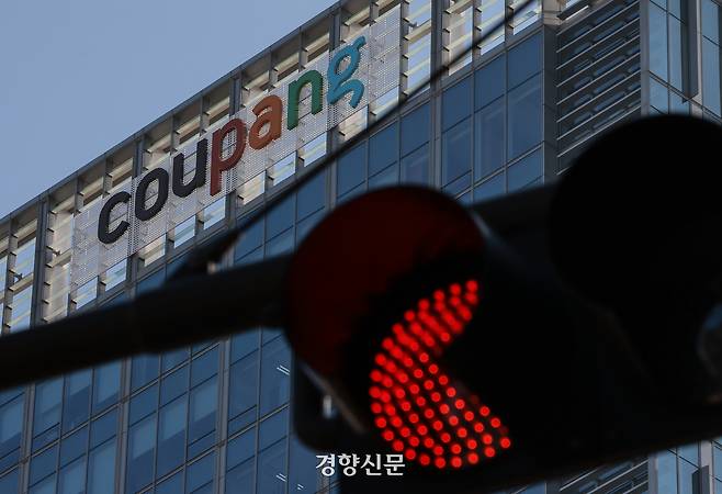 쿠팡에서 대규모 개인정보 유출이 발생, 2차 피해까지 우려되고 있는 1일 서울 송파구 쿠팡 본사 건물에 적막이 흐르고 있다. 성동훈 기자