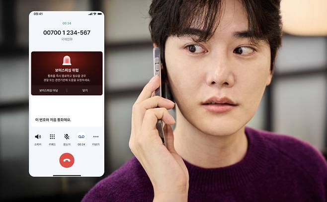 SK텔레콤 모델이 에이닷 전화의 ‘AI 보이스피싱 탐지’ 기능을 사용하고 있다. SK텔레콤 제공