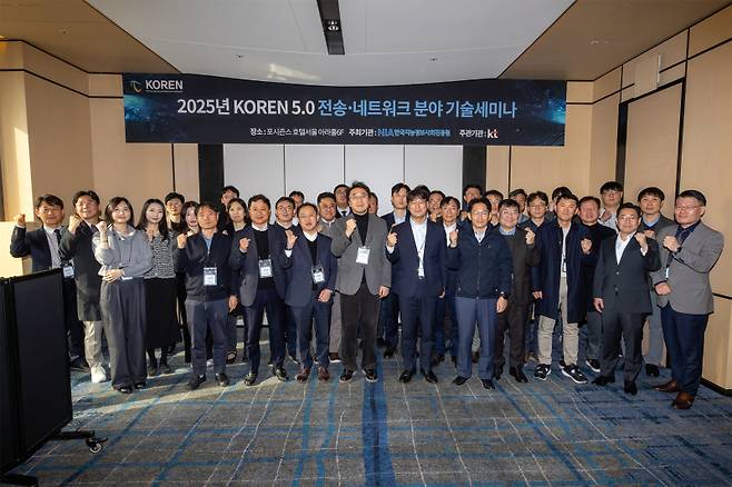 KT는 지난 11월 26일 NIA와 함께 산학연 관계자가 최신 기술을 교류하는 ‘KOREN 5.0 전송‧네트워크 분야 기술세미나’를 진행했다. KT 제공