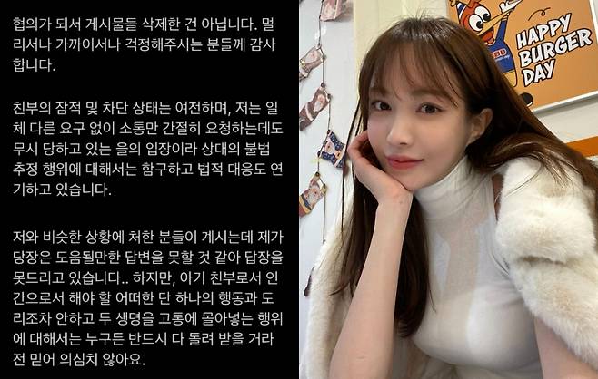 서은우(개명 전 서민재)가 아이 친부와 여전히 갈등 상태라고 고백했다. /사진=인스타그램 갈무리