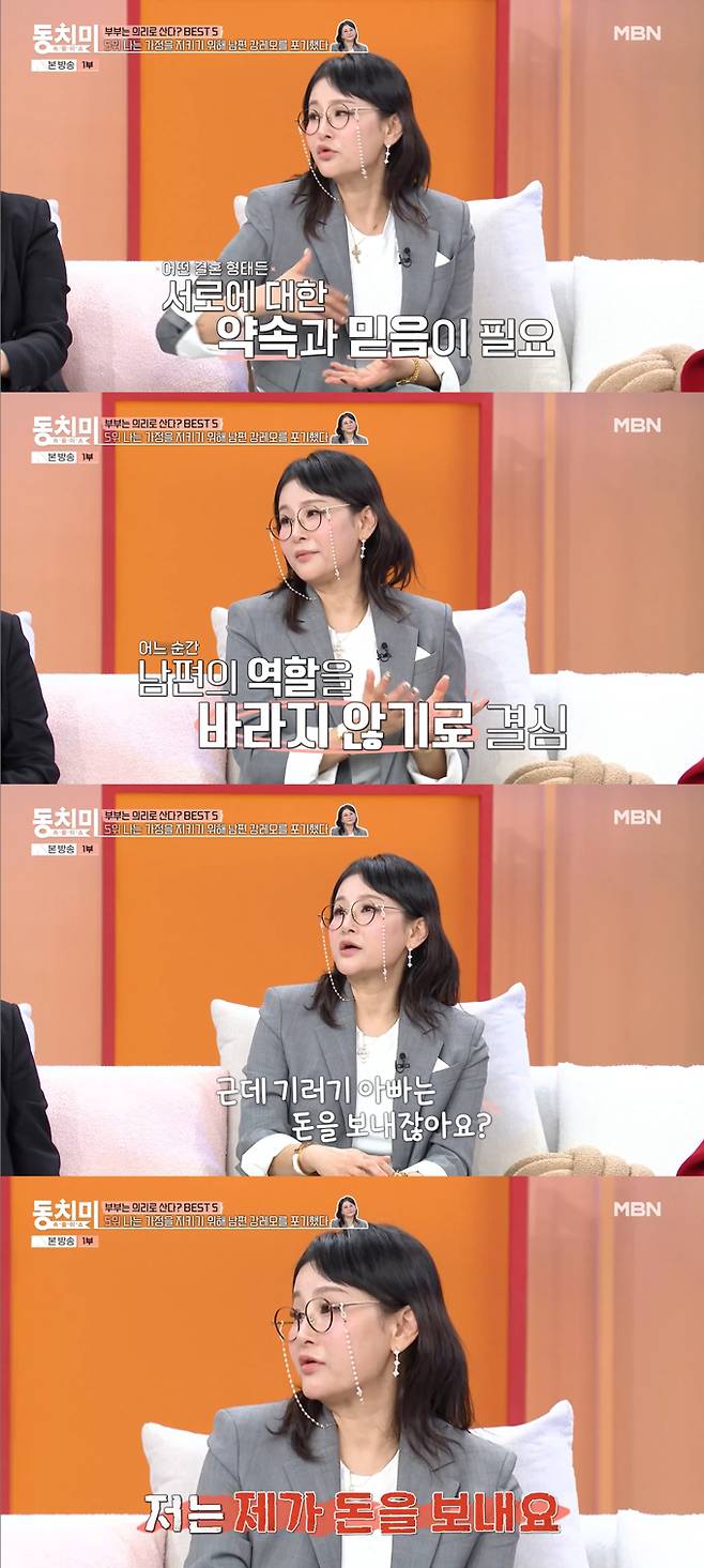가수 박선주가 5살 연하 남편인 셰프 강레오와 7년째 별거 중이라며 자신의 결혼관을 밝혔다./사진=MBN '속풀이쇼 동치미' 방송 화면