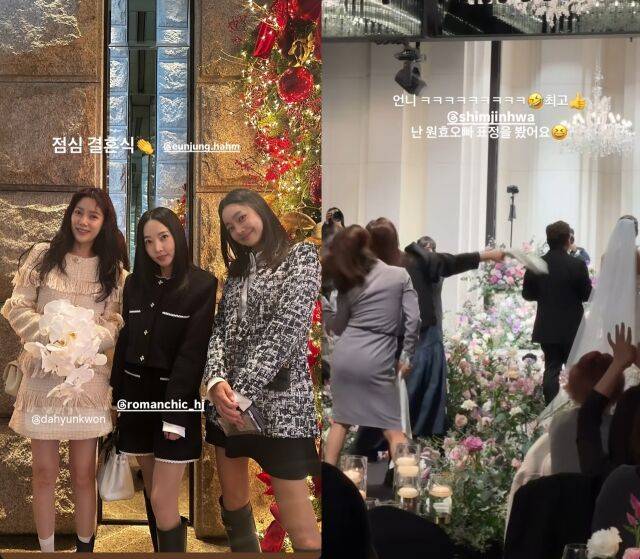 배우 서효림이 하루에 결혼식을 두 번 참석한 인증샷을 남겼다. / 서효림 인스타그램